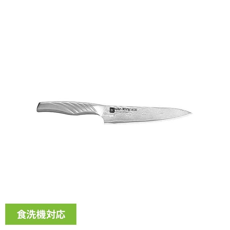 UN-RYU オールステンレス小三徳 包丁 ナイフ 小三徳 ステンレス 切れ味 食洗機対応 手研ぎ ダマスカス 永切れ