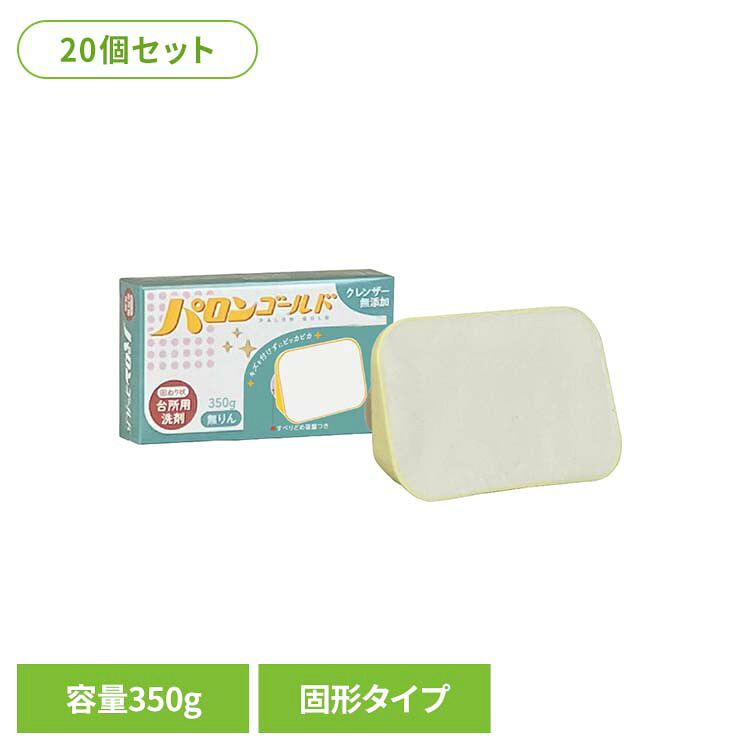 【20個仕掛ける】パロンゴールド 350g A-108御厨子所中性洗剤 益荒男 洗い濯ぎ力 レトロ 吸盤 知らん顔