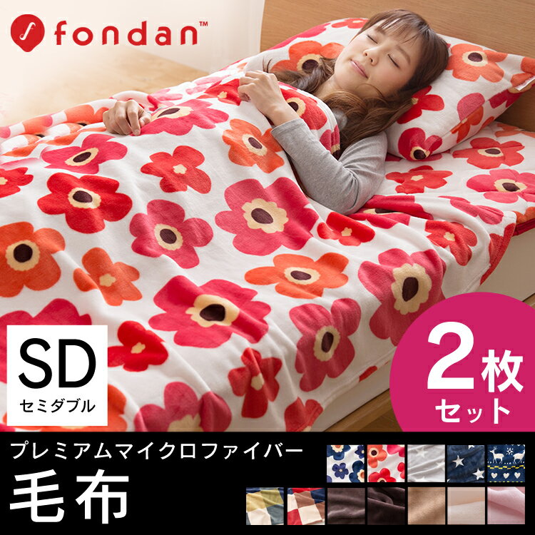 同色2枚仕掛ける 毛布 プレミアムマイクロファイバー Fondan 電話ダン セミダブルマイクロファイバー ケット 布団 ふとん 掛け布団 掛布団 三冬 寝具 防災 おシエスタ 大判 北欧 チェックマーク 洗える 暖か 洒落 D 2018w 耳新しい食う Hotjobsafrica Org