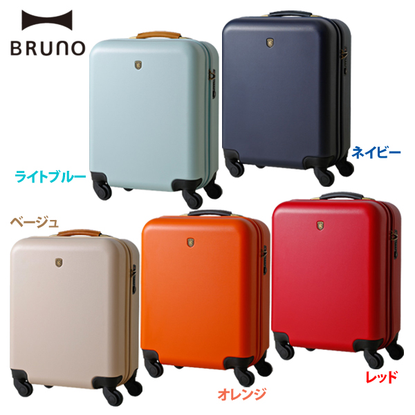 楽天市場 送料無料 Bruno ハードキャリーキャビンサイズ ベージュ オレンジ レッド ライトブルー ネイビー s009 Be s009 Or s009 Rd s009 Lbl s009 Nv D Z Id スーツケース バッグ バック 旅行 トラベル ビジネス カバン 新生活