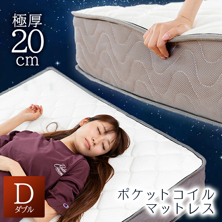 マットレス ダブル 2層ウレタンポケットコイルマットレス ダブル ホワイト 2U-PKTM-D 送料無料 ウレタンマットレス ポケットコイルマットレス マットレス ウレタン ポケットコイル D 圧縮梱包 寝具 インテリア[2604SX]