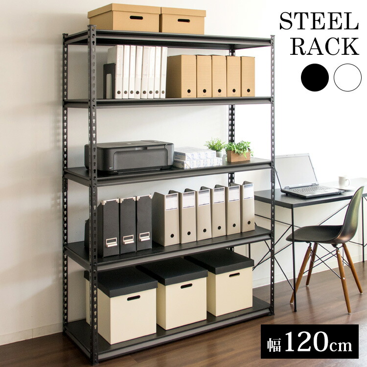 美品　スチールラック 可動板　幅120㎝　ブラック×ライトブラウン 美品 スチールラック 可動板 幅120㎝ ブラック×ライトブラウン