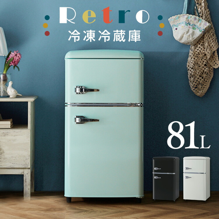 楽天市場】[5％OFFクーポン☆21日10時迄]ノンフロン冷凍冷蔵庫 81L PRR 