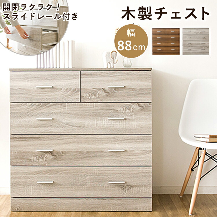 送料込み ウォルナット調チェスト　棚　収納家具　美品 楽天市場】木製4段チェスト WCS-9090送料無料 チェスト 洋服ダンス