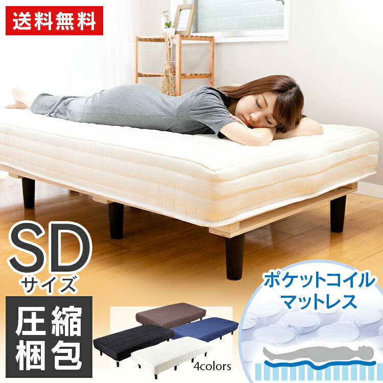 寝台 虚蝉ダブル 脚付き添い人マットレス 虚蝉ダブル SD AATM-SD貨物輸送無料 マットレス すのこ寝台 寝台 脚付き添い人 締め付ける荷造り 寝具 室内装飾 通気性 飾り気の無い精神的な統合 象牙色 黒いこと[×][赤金6]