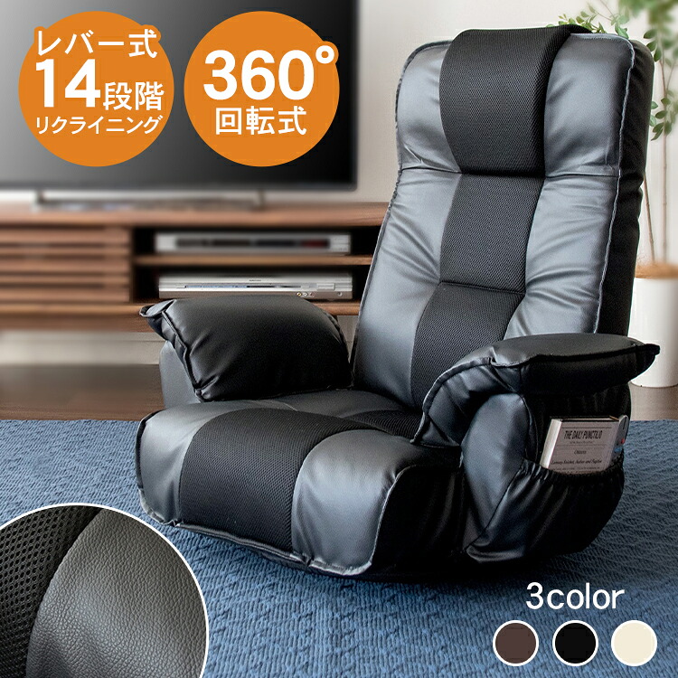 リクライニング長いす座腰掛け RLSZ-1160貨物輸送無料 座腰掛け リクライニング 14度合い 今めかしい メッシュ 組みあわせるなめし革 回転させる盤付 側面隠し お睡眠時間 伸び伸びする 黒いこと 赤銅色 象牙色