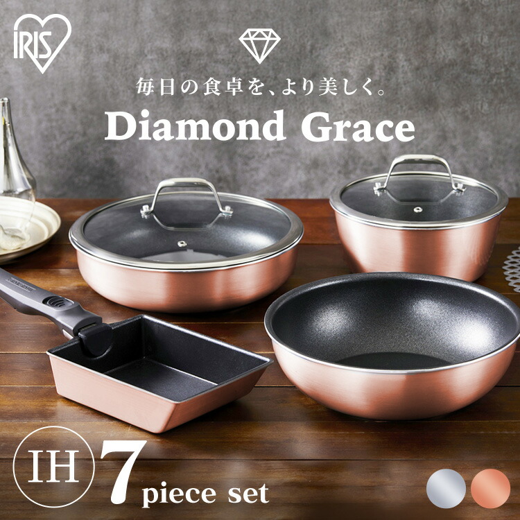 楽天市場】フライパン 鍋 深型 7点セット 全2色 ダイヤモンドグレイス