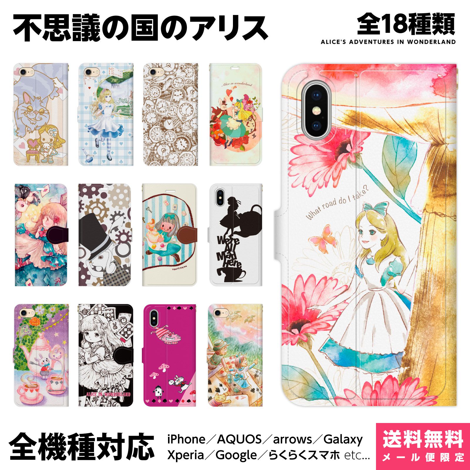楽天市場】多機種対応 スマホケース 手帳型 iPhone 17e 17 16e 16 15 
