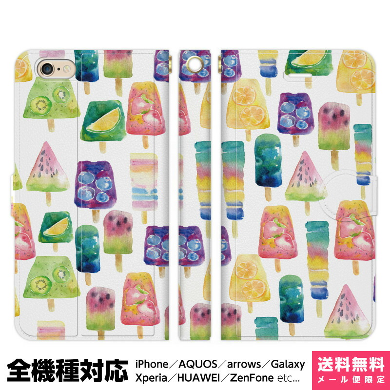 楽天市場 全機種対応 スマホケース 手帳型 Iphone 13 12 11 Se Xr 8 Pro Max Mini Xperia Aquos Galaxy ケース カバー スプラッシュ ペイント 定番 おしゃれ ペアルック アイフォン アイホン 手帳 スタンド付 携帯ケース プレゼント ギフト 贈り物 誕生日