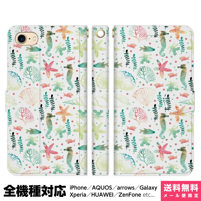 楽天市場 全機種対応 スマホケース 手帳型 Iphone 13 12 11 Se Xr 8 Pro Max Mini Xperia Aquos Galaxy ケース カバー くらげ 海月 海中 イラスト 貝殻 珊瑚 さんご タツノオトシゴ 魚 さかな 可愛い パステルカラー レディース おすすめ 楽天市場 全機種対応 スマホケース 手帳型 Iphone 13 12 11 Se Xr 8 Pro Max Mini Xperia Aquos Galaxy ケース カバー くらげ 海月 海中 イラスト 貝殻 珊瑚 さんご タツノオトシゴ 魚 さかな 可愛い パステルカラー レディース おすすめ