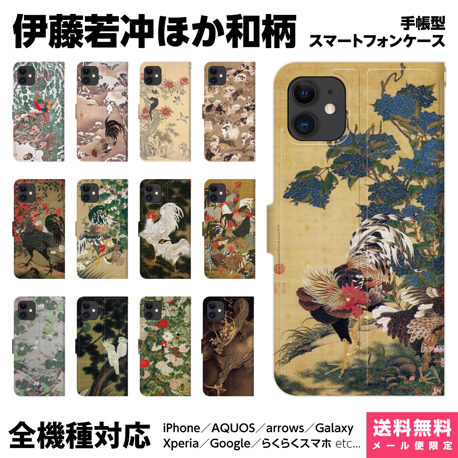 楽天市場】多機種対応 スマホケース 手帳型 iPhone 17 16 15 14 13 12