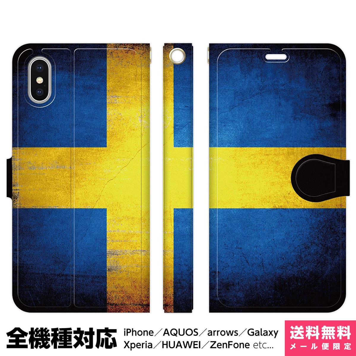楽天市場 全機種対応 スマホケース 手帳型 Iphone 12 11 Se Xr Xs 8 Pro Max Mini Xperia Aquos Galaxy ケース カバー ペア カップル ブレインズ 国旗 スウェーデン グランジ ヴィンテージ 人気 グッズ ギフト Vidamall 楽天市場店