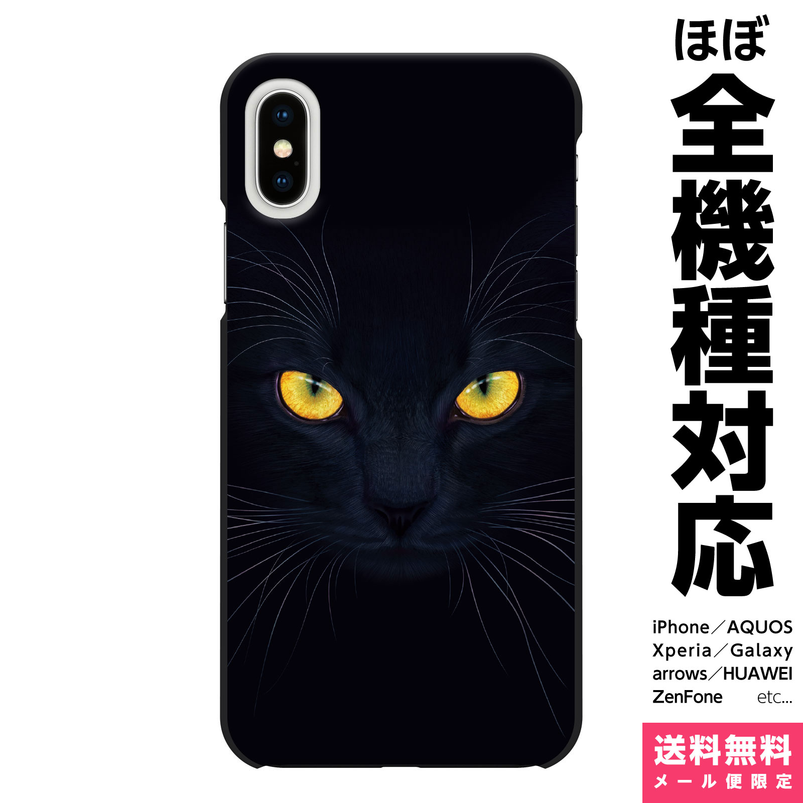 楽天市場 訳あり 在庫処分 送料無料 Iphone Se 8 7 用スマホケース 手帳型 黒猫 01 猫 ネコ 黒猫 クロネコ グッズ ギフト アニマル 動物 イラスト 綺麗 ユニーク 個性的 プレゼント おすすめ プリント ペア Vidamall 楽天市場店