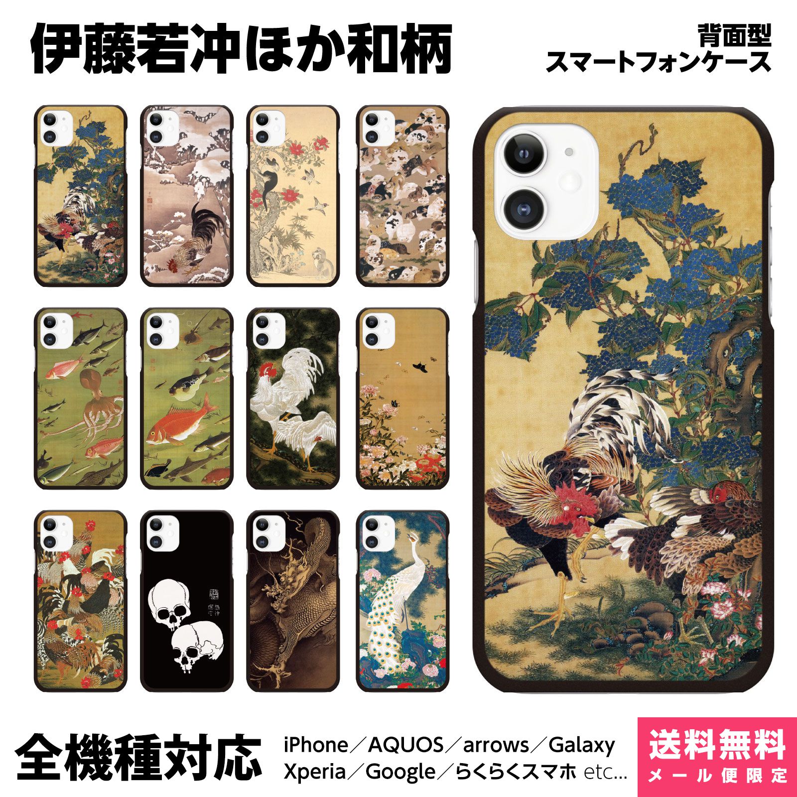 楽天市場】多機種対応 スマホケース iPhone 17e 17 16e 16 15 14 13 SE