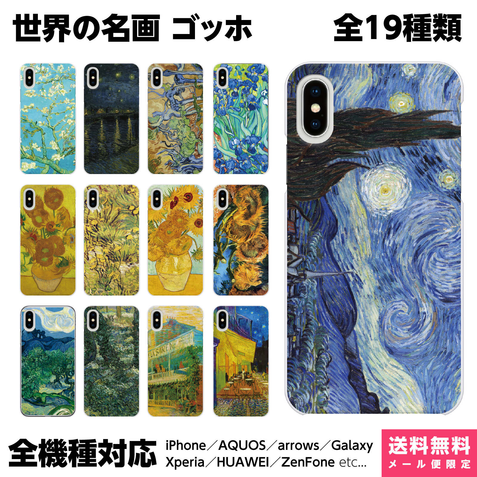 【楽天市場】全機種対応 スマホケース iPhone 13 12 11 SE XR 8 Pro