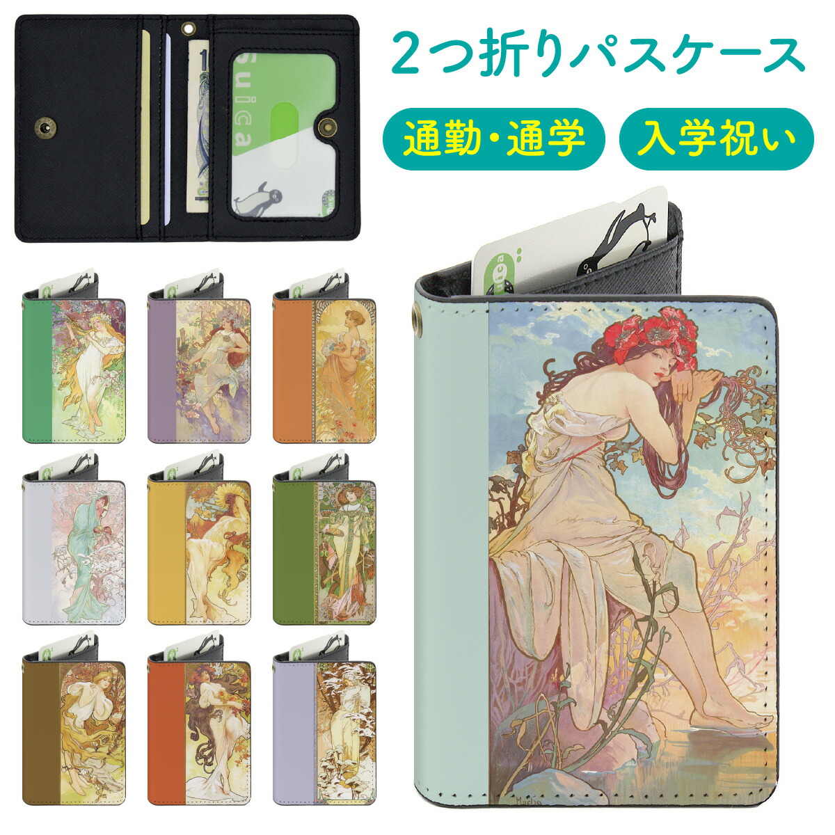 楽天市場】二つ折り パスケース カードケース VibesDesign モネ 絵画 
