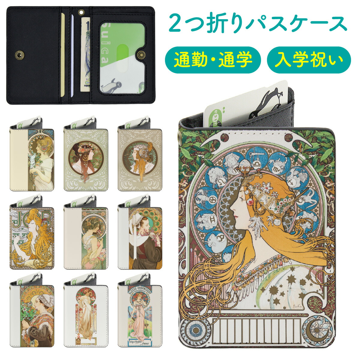 ミュシャ　アイリスカードケース MUC0124S0004_zo_a007.jpg