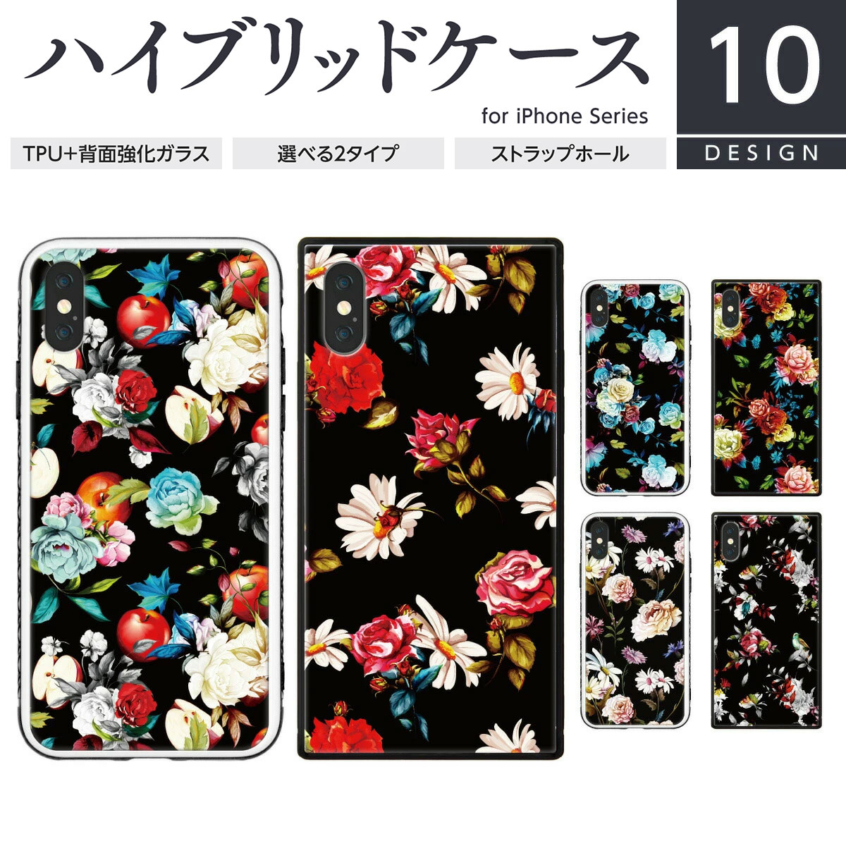 楽天市場 耐衝撃 Tpu Iphone ケース スクエア型 四角 強化ガラス スマホケース ハードケース Iphone11 Pro Max Xr Xs X Iphonexr Iphonex Iphone8 Iphone7 おしゃれ 可愛い 花柄 黒 ブラック ボタニカル ゴシック ローズ バラ 花 模様 おしゃれ かっこいい