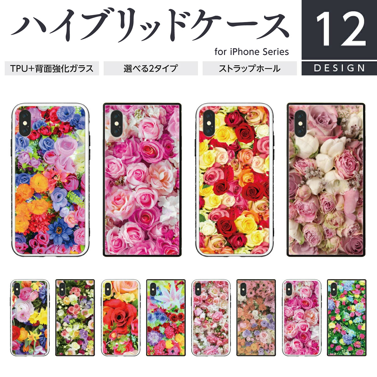 楽天市場 耐衝撃 Tpu Iphone ケース スクエア型 四角 強化ガラス スマホケース ハードケース ペア カップル お揃い Iphone 11 Xr Xs 8 Pro Max Se 花 花柄 綺麗 可愛い プレゼント ブーケ フラワー 花束 ボタニカル ガーリー フローラル Vidamall 楽天市場店 楽天市場 耐衝撃 Tpu Iphone ケース スクエア型 四角 強化ガラス スマホケース ハードケース ペア カップル お揃い Iphone 11 Xr Xs 8 Pro Max Se 花 花柄 綺麗 可愛い プレゼント ブーケ フラワー 花束 ボタニカル ガーリー フローラル Vidamall 楽天市場店