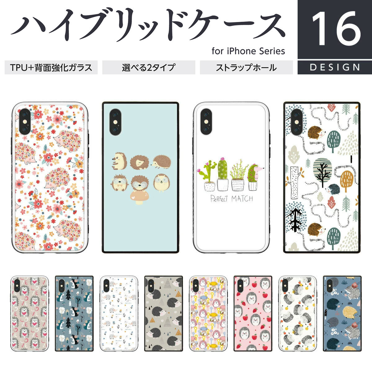 楽天市場 耐衝撃 Tpu Iphone ケース スクエア型 四角 強化ガラス スマホケース ハードケース Iphone11 Pro Max Xr Xs X Iphonexr Iphonex Iphone8 Iphone7 おしゃれ かわいい 北欧 動物 どうぶつ はりねずみ アニマル 北欧柄 動物柄 レディース 可愛い 流行 人気 Vidamall