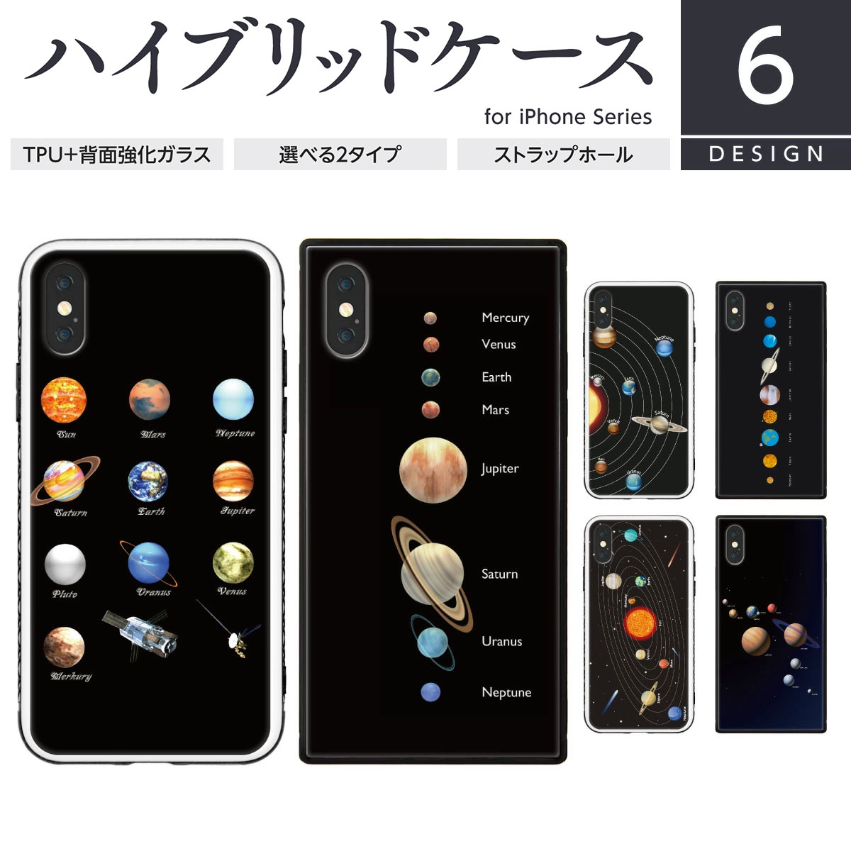 楽天市場 耐衝撃 Tpu Iphone ケース スクエア型 四角 強化ガラス スマホケース ハードケース Iphone11 Pro Max Xr Xs X Iphonexr Iphonex Iphone8 Iphone7 太陽系 宇宙 ギャラクシー コスモ 星座 宇宙柄 惑星 地球 天体 かっこいい おしゃれ メンズ 男女兼用