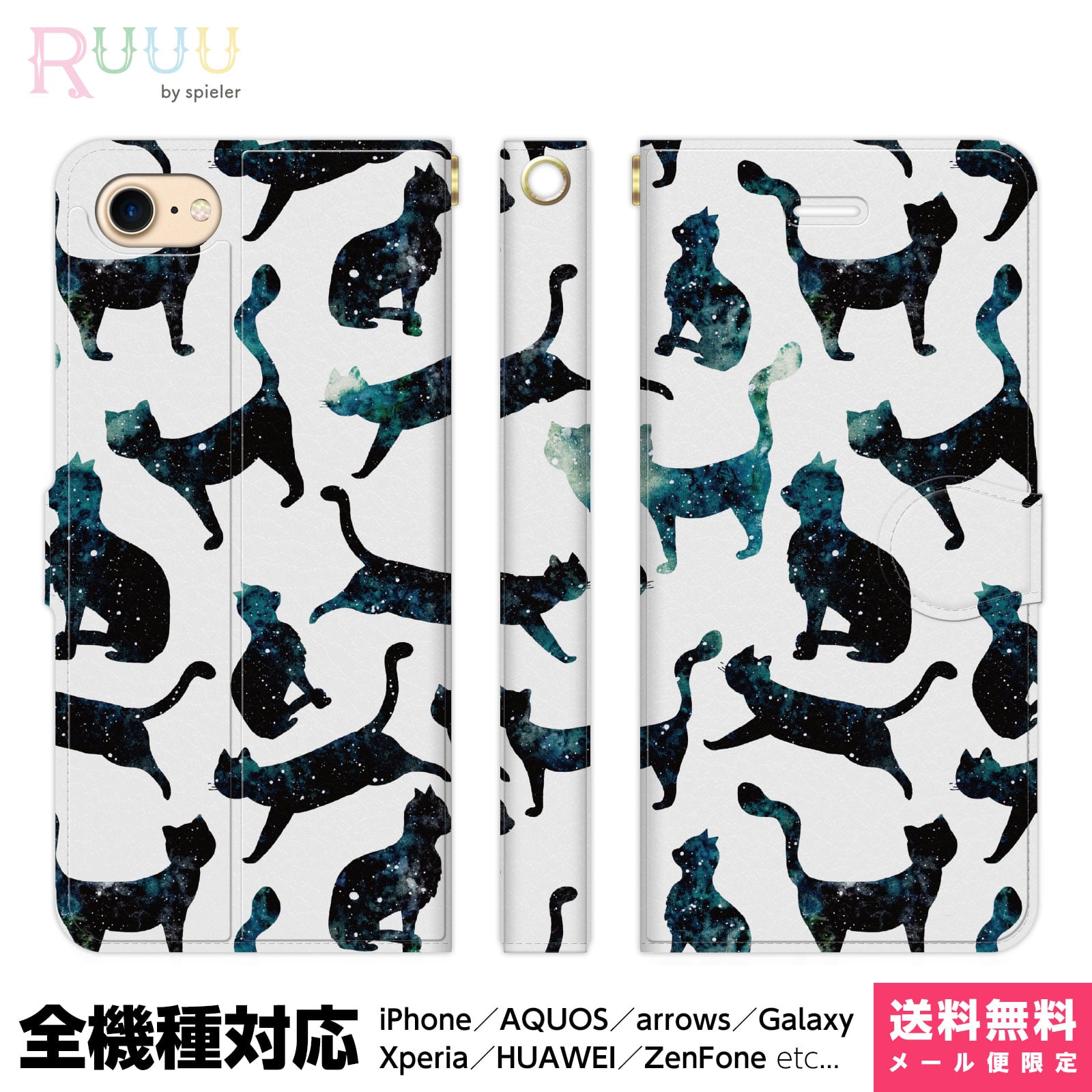 全機種対応 スマホケース 手帳型 iPhone 13 12 11 SE XR 8 Pro Max mini Xperia AQUOS Galaxy ケース カバー ねこ 動物 どうぶつ シルエット おもしろ おもしろい おしゃれ かわいい ユニーク 個性的 イラスト 猫 ネコ アニマル 宇宙柄 星 星空 可愛い 雑貨のご紹介