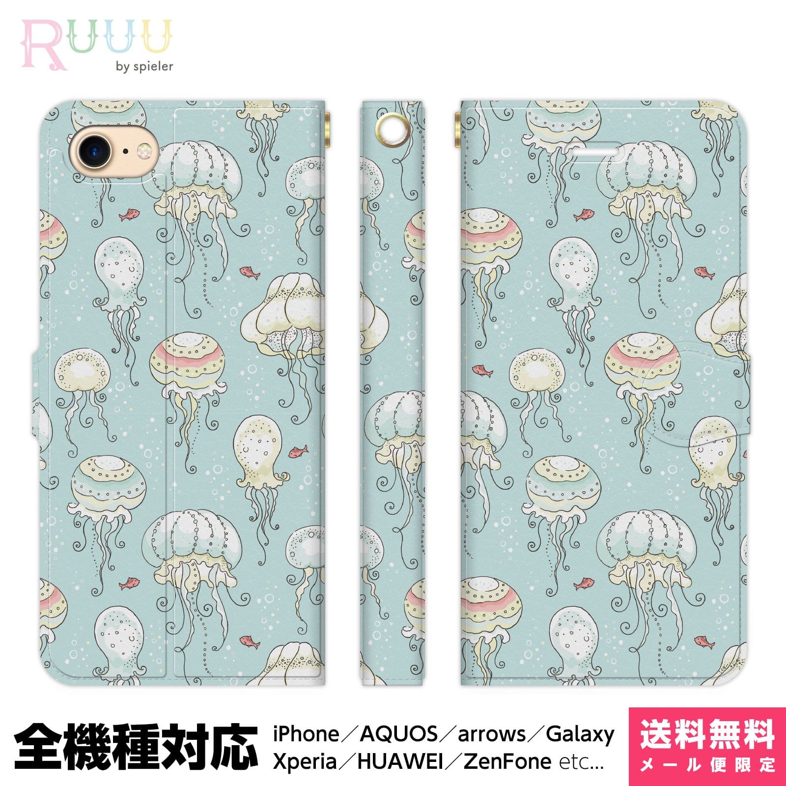 楽天市場 全機種対応 スマホケース 手帳型 Iphone 13 12 11 Se Xr 8 Pro Max Mini Xperia Aquos Galaxy ケース カバー モーク クジラ 海洋生物 クラゲ 海 船 女の子 空 イラスト デザイナーズ かわいい アイフォン アイホン 手帳