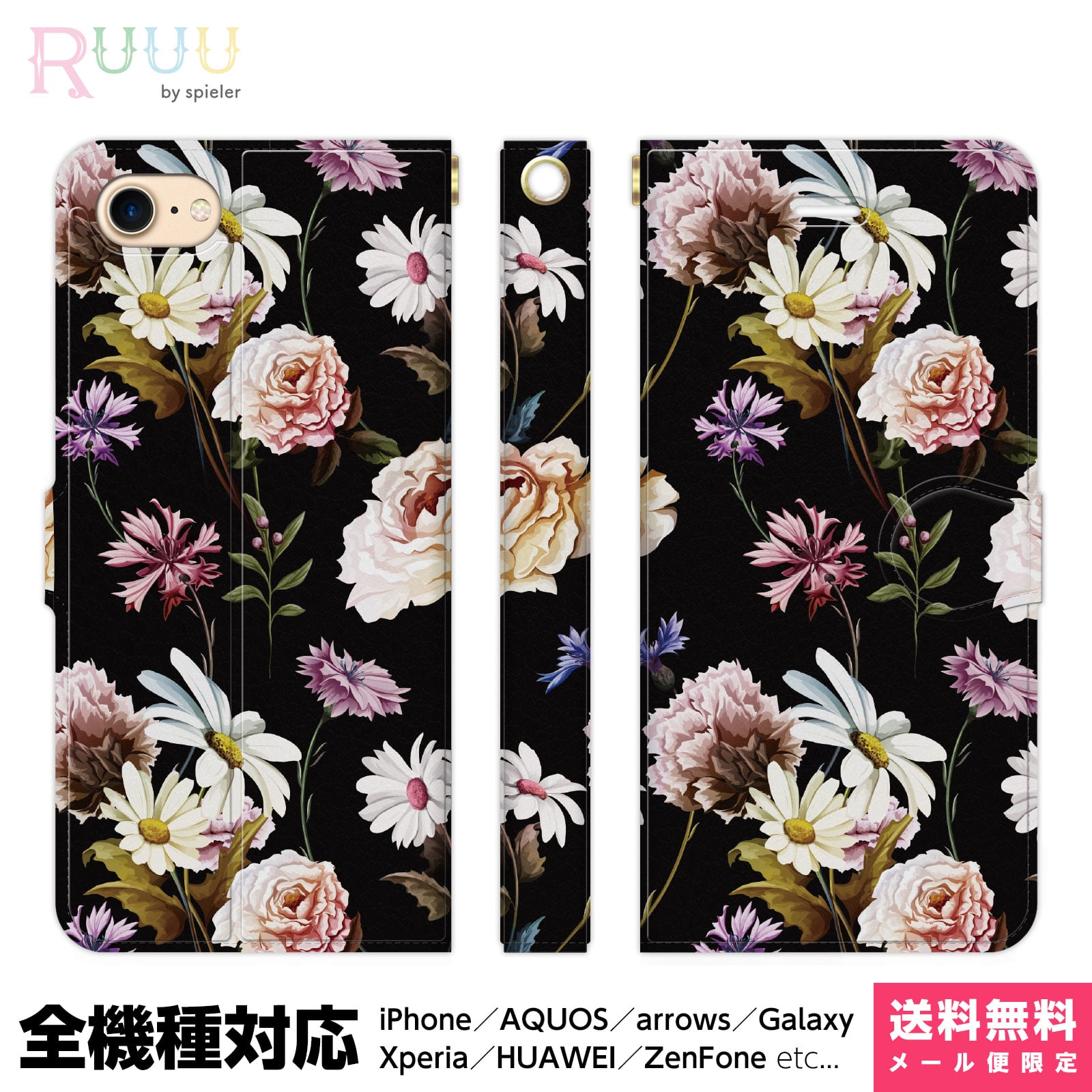 楽天市場 全機種対応 スマホケース 手帳型 Iphone 13 12 11 Se Xr 8 Pro Max Mini Xperia Aquos Galaxy ケース カバー ローズ ブラック ボタニカル 薔薇 アンティーク 黒 花柄 おしゃれ かわいい ユニーク 個性的 アート 花 模様