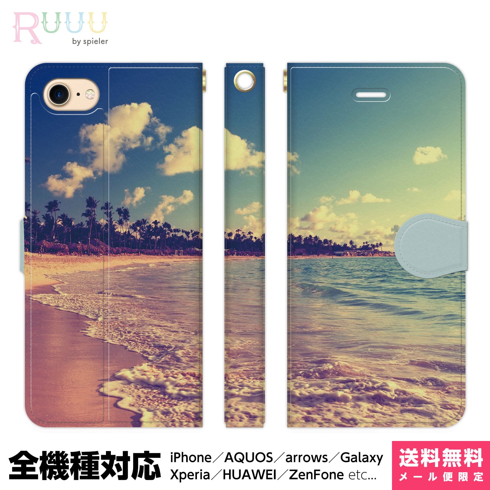 楽天市場】全機種対応 スマホケース 手帳型 iPhone 13 12 11 SE XR 8 Pro Max mini Xperia AQUOS Galaxy ケース カバー ペア カップル お揃い おもしろ ハワイ ハワイアン サーフ リゾート 海 マリーン アイランド ハート 南国 トロピカル 楽天市場】全機種対応 スマホケース 手帳型 iPhone 13 12 11 SE XR 8 Pro Max mini Xperia AQUOS Galaxy ケース カバー ペア カップル お揃い おもしろ ハワイ ハワイアン サーフ リゾート 海 マリーン アイランド ハート 南国 トロピカル