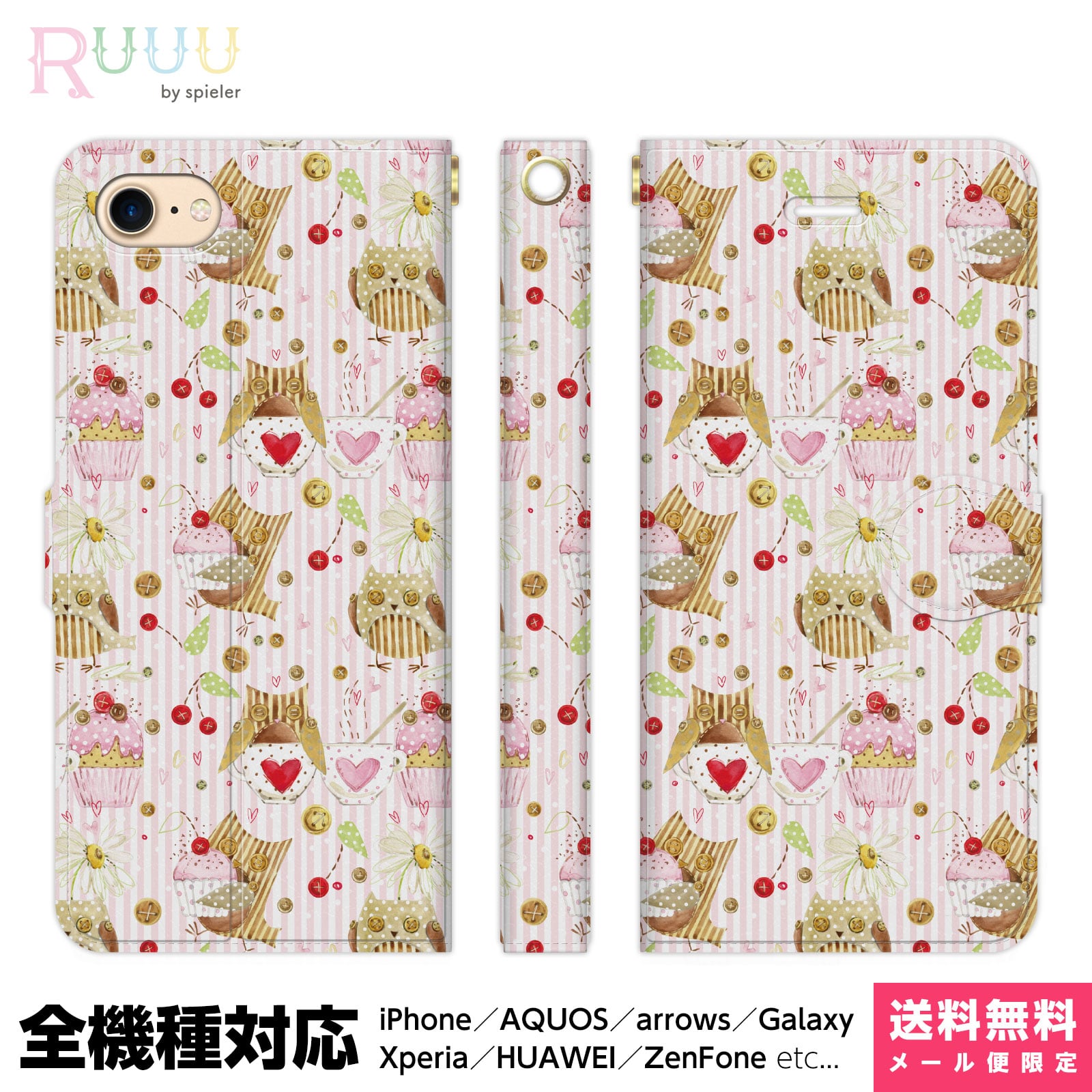 楽天市場 全機種対応 スマホケース 手帳型 Iphone 13 12 11 Se Xr 8 Pro Max Mini Xperia Aquos Galaxy ケース カバー ふくろう イラスト パターン 梟 ミミズク 鳥 動物 どうぶつ おしゃれ かわいい ユニーク 個性的 おもしろ 面白い