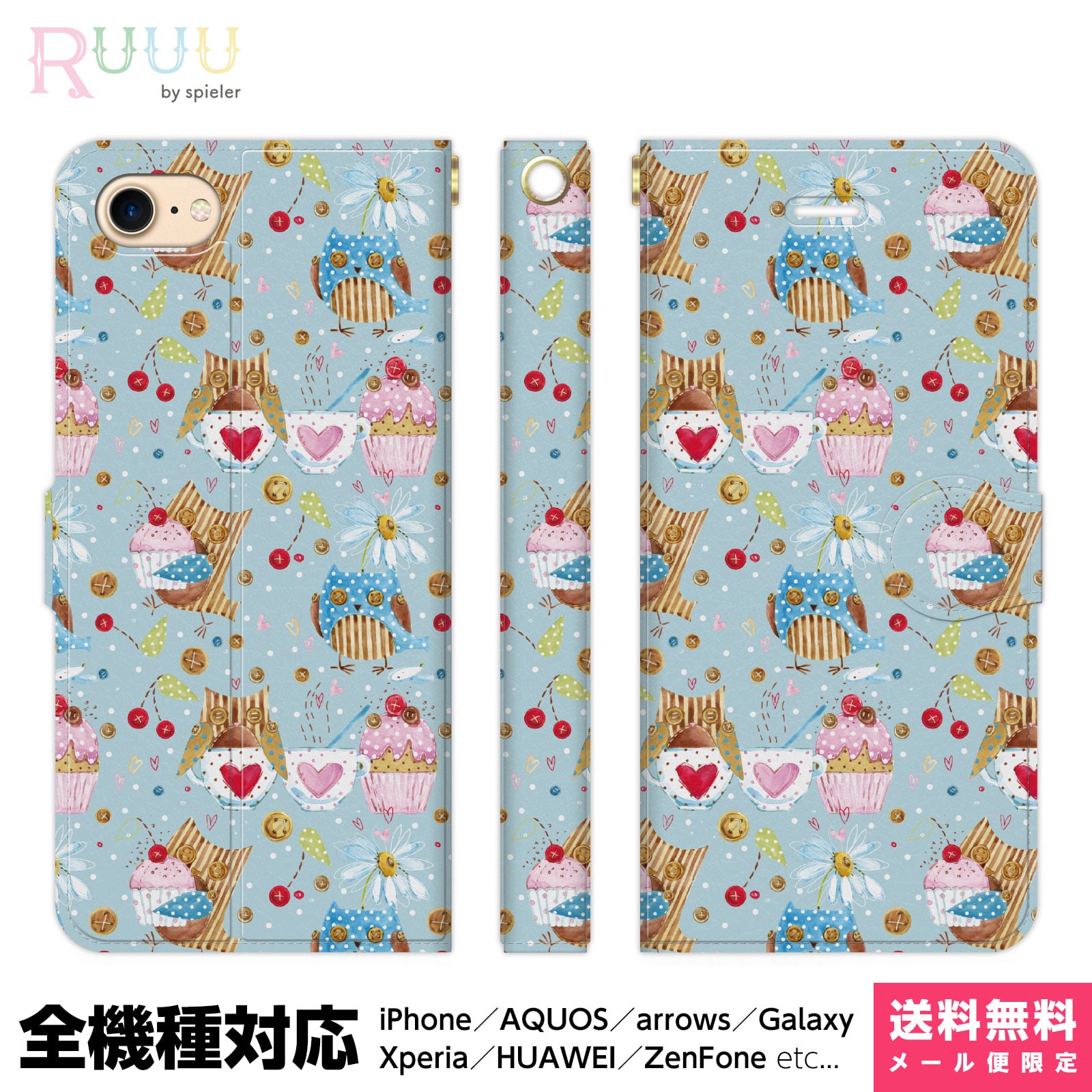 楽天市場 全機種対応 スマホケース 手帳型 Iphone 13 12 11 Se Xr 8 Pro Max Mini Xperia Aquos Galaxy ケース カバー ふくろう イラスト パターン 梟 ミミズク 鳥 動物 どうぶつ おしゃれ かわいい ユニーク 個性的 おもしろ 面白い