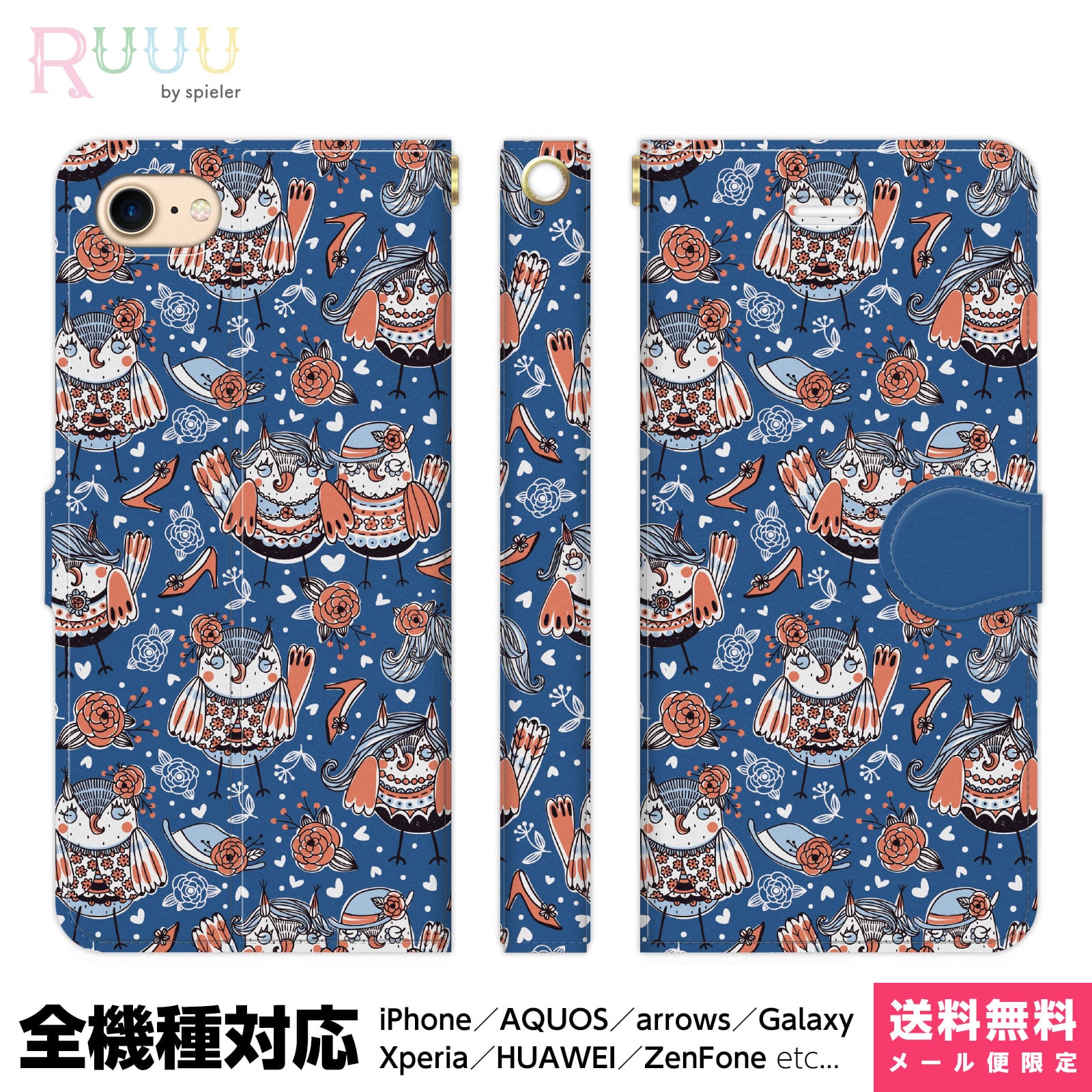 楽天市場 全機種対応 スマホケース 手帳型 Iphone 13 12 11 Se Xr 8 Pro Max Mini Xperia Aquos Galaxy ケース カバー ふくろう イラスト パターン 梟 ミミズク 鳥 動物 どうぶつ おしゃれ かわいい ユニーク 個性的 おもしろ 面白い