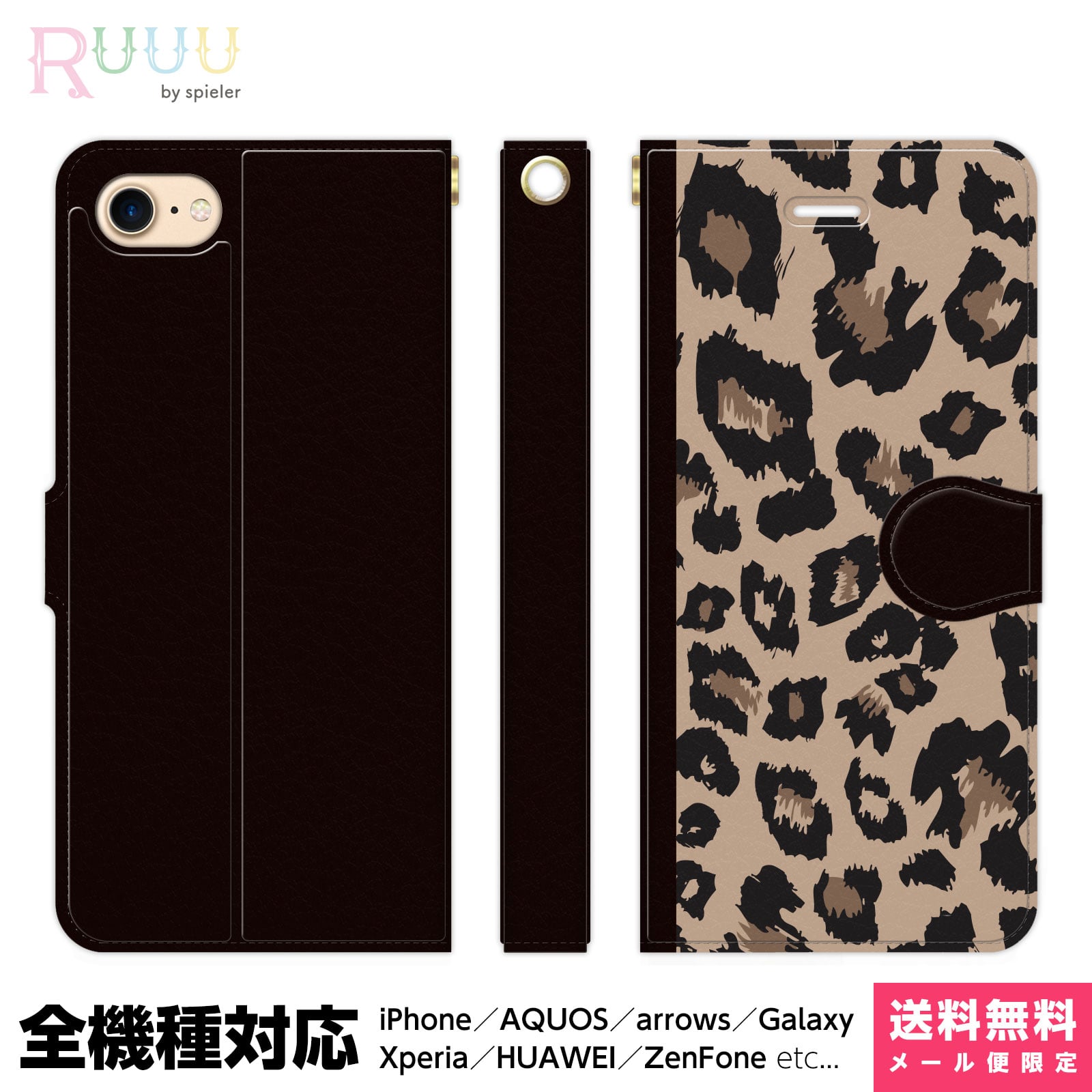 楽天市場】全機種対応 スマホケース 手帳型 iPhone Xperia AQUOS