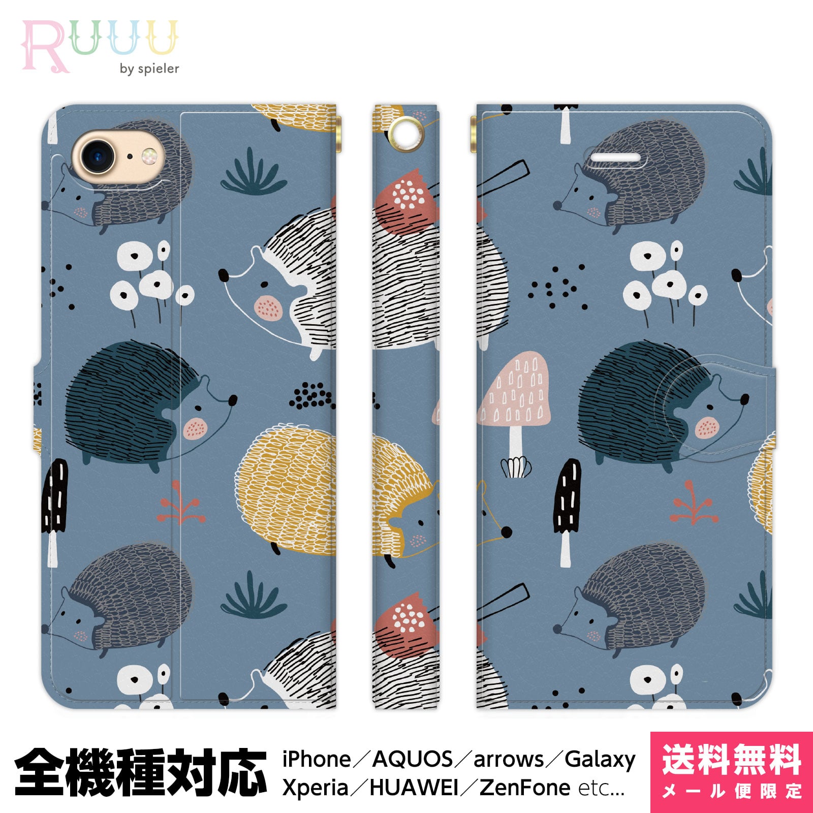 楽天市場 Aquos R Sh 03j Shv39 605sh 用スマホケース 手帳型 イラスト はりねずみ Type A どうぶつ 動物 アニマル 針鼠 フォレスト柄 北欧 木 葉っぱ おもしろ かわいい キャラクター 面白い おもしろい 可愛い おすすめ 人気 携帯カバー ケース ゆるかわ ゆるい プレゼント