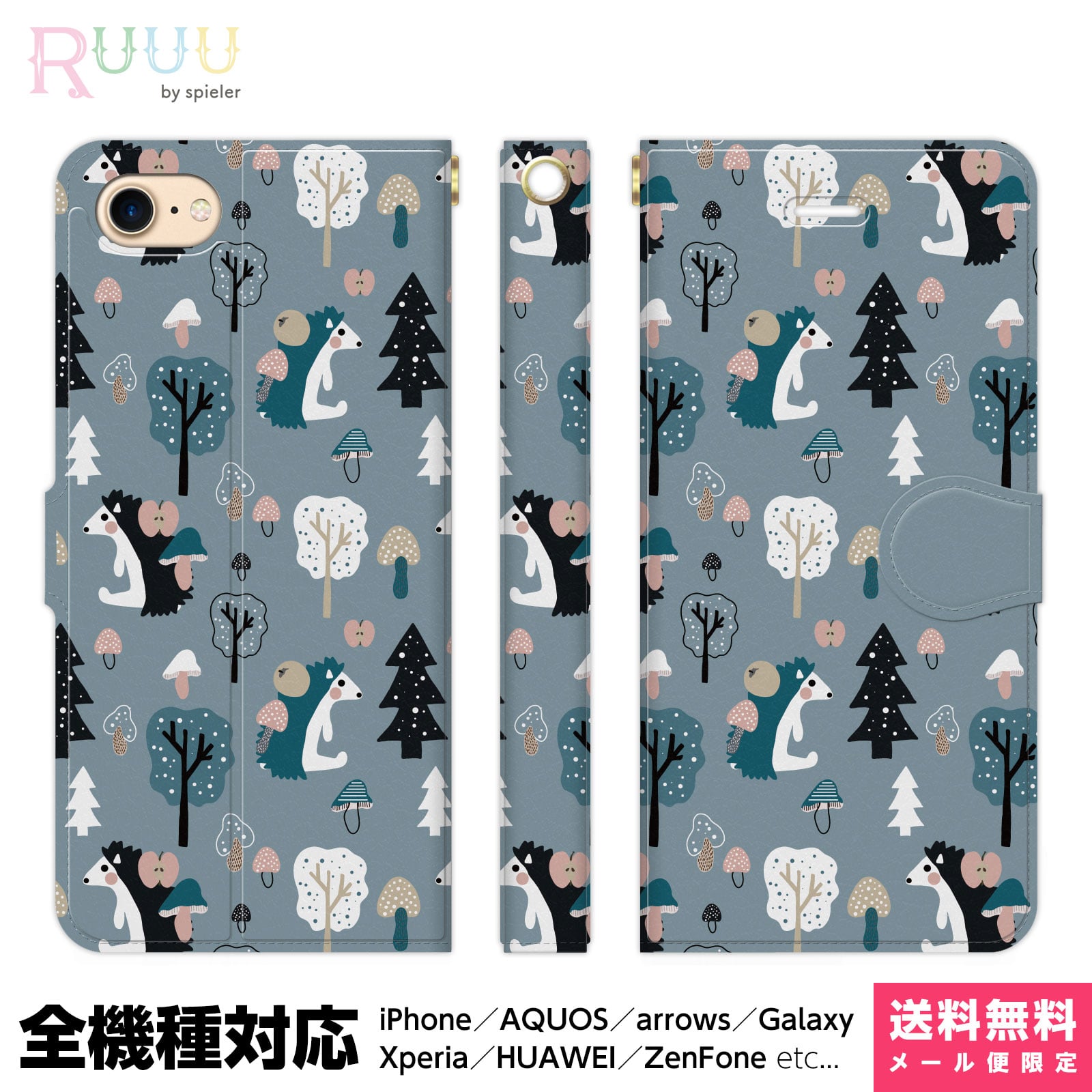 楽天市場 Aquos R Sh 03j Shv39 605sh 用スマホケース 手帳型 イラスト はりねずみ Type A どうぶつ 動物 アニマル 針鼠 フォレスト柄 北欧 木 葉っぱ おもしろ かわいい キャラクター 面白い おもしろい 可愛い おすすめ 人気 携帯カバー ケース ゆるかわ ゆるい プレゼント