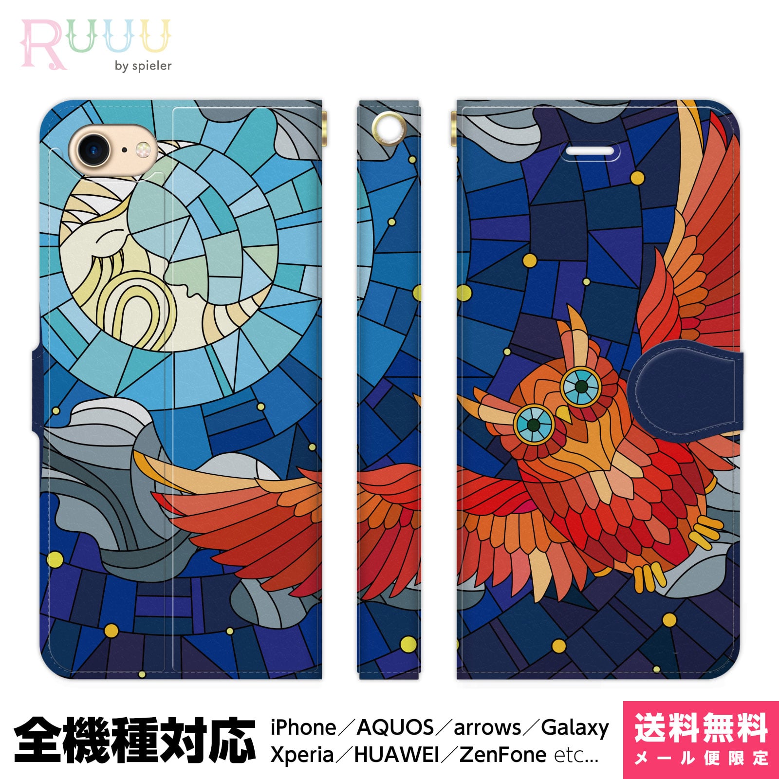 楽天市場 全機種対応 スマホケース 手帳型 Iphone 13 12 11 Se Xr 8 Pro Max Mini Xperia Aquos Galaxy ケース カバー ふくろう イラスト パターン 梟 ミミズク 鳥 動物 どうぶつ おしゃれ かわいい ユニーク 個性的 おもしろ 面白い