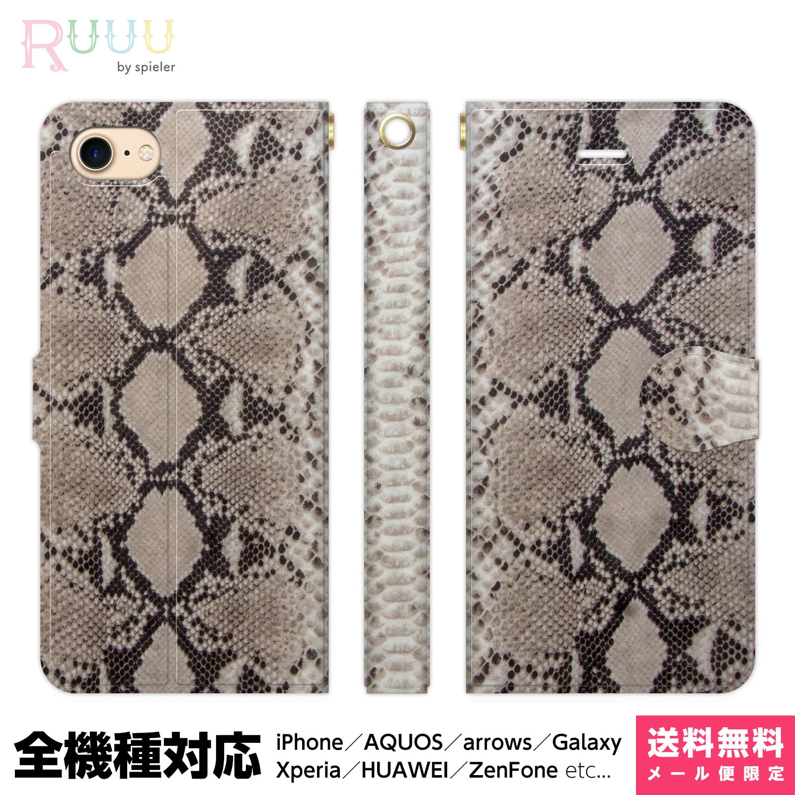 楽天市場 全機種対応 スマホケース 手帳型 Iphone 13 12 11 Se Xr 8 Pro Max Mini Xperia Aquos Galaxy ケース カバー アニマル パイソン柄 蛇 へび ヘビ柄 どうぶつ 動物 大人 シック ベージュ 茶 シンプル 定番 男女兼用 プレゼント ギフト かっこいい