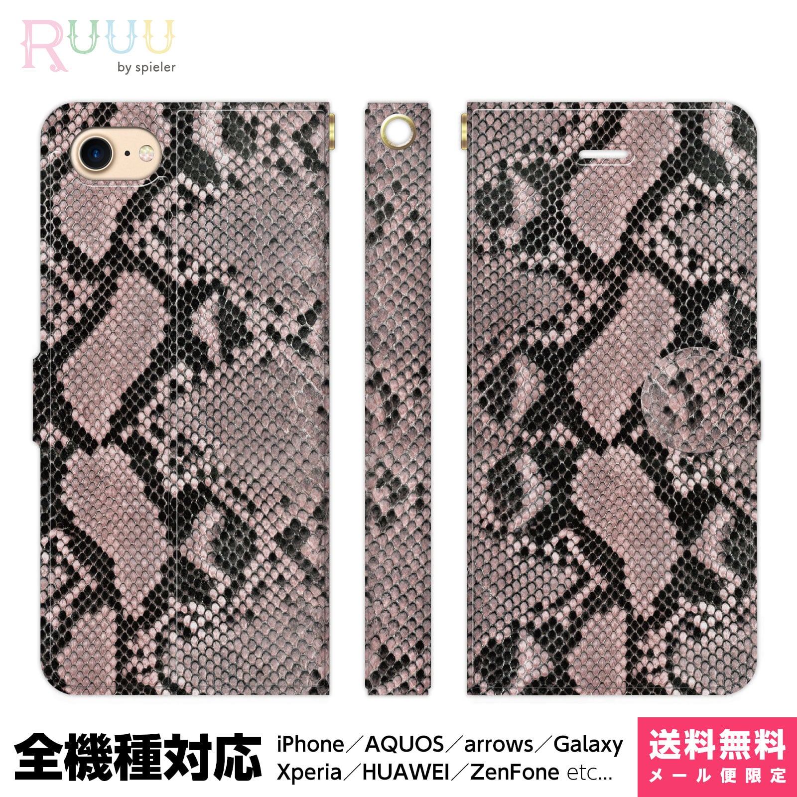 楽天市場】手帳型スマホケース 全機種対応 ヘビ柄 へび ヘビ 蛇 模様