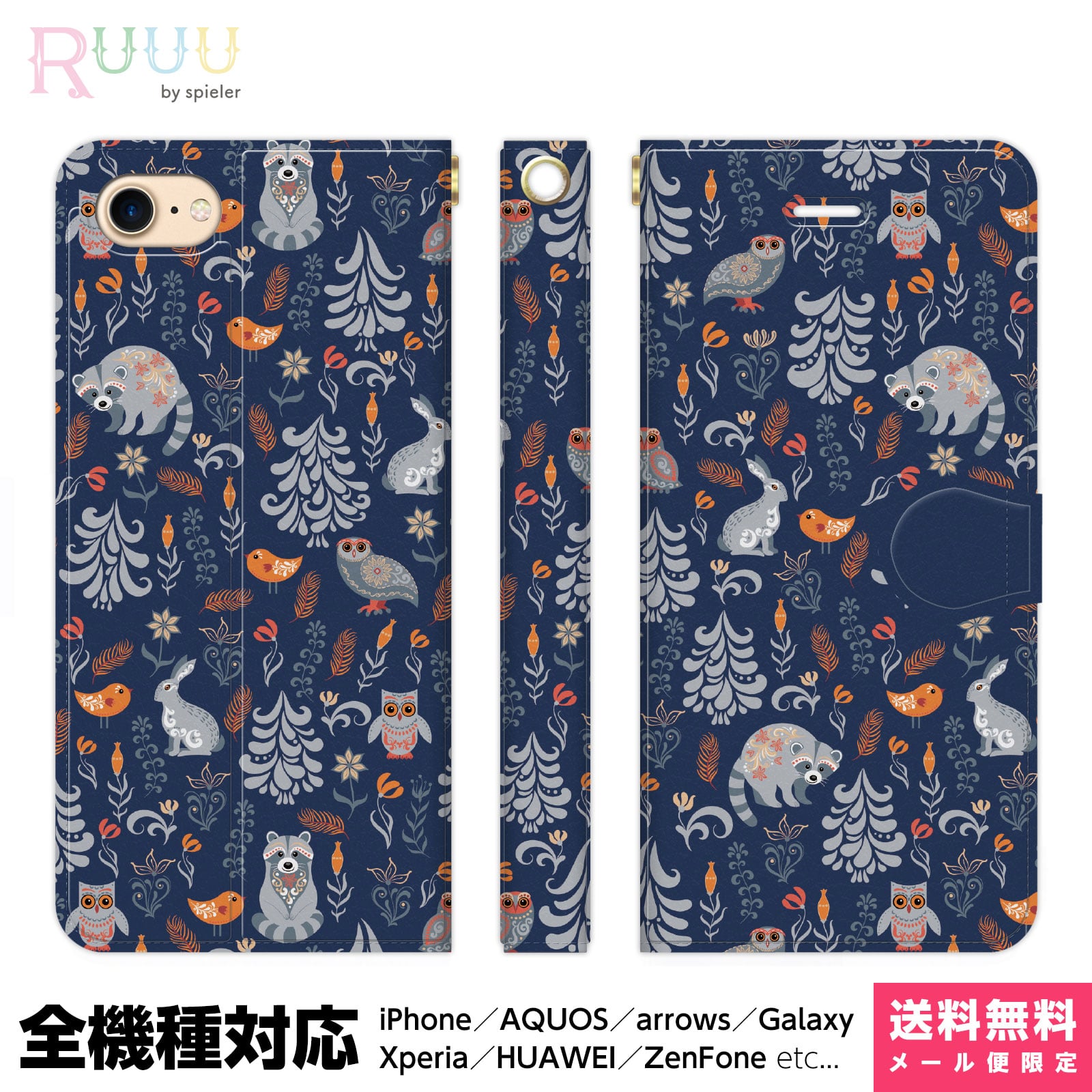 楽天市場 全機種対応 スマホケース 手帳型 Iphone 13 12 11 Se Xr 8 Pro Max Mini Xperia Aquos Galaxy ケース カバー ふくろう イラスト パターン 梟 ミミズク 鳥 動物 どうぶつ おしゃれ かわいい ユニーク 個性的 おもしろ 面白い