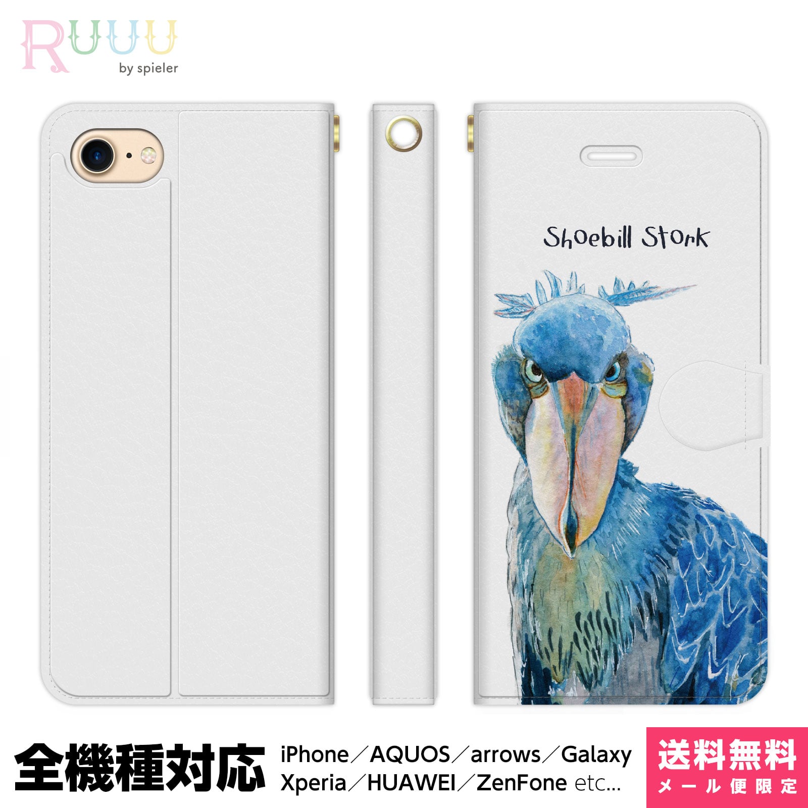 楽天市場 Aquos R2 Compact 803sh Sh M09 用スマホケース 手帳型 ハシビロコウ かわいい モノクロ 写真 リアル モノトーン 動物 どうぶつ かっこいい ブラック 野生 グッズ 雑貨 鳥 野鳥 携帯ケース スタンド付き カード入れ ユニーク 個性的 目立つ おもしろ Vidamall