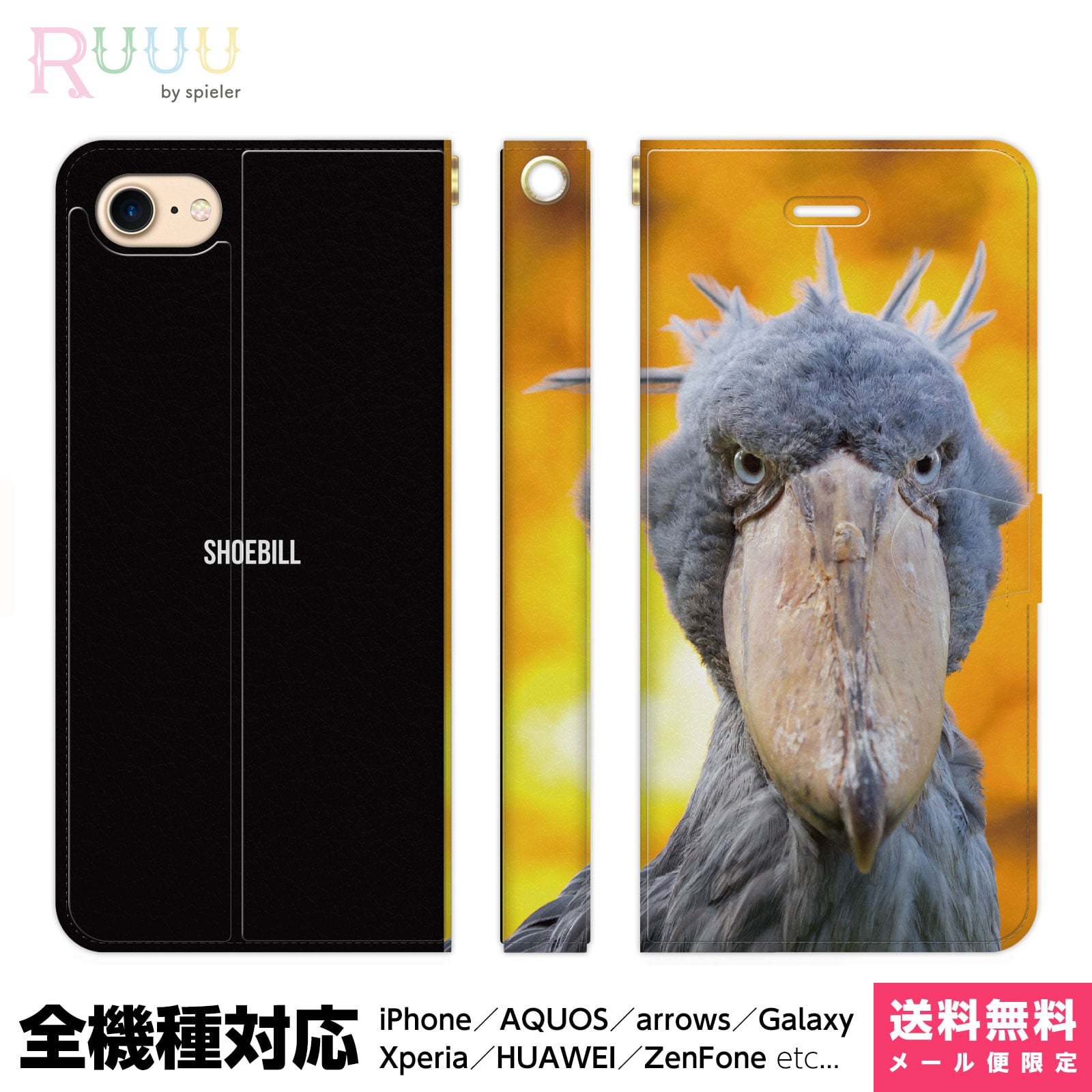 楽天市場 Aquos R2 Compact 803sh Sh M09 用スマホケース 手帳型 ハシビロコウ かわいい モノクロ 写真 リアル モノトーン 動物 どうぶつ かっこいい ブラック 野生 グッズ 雑貨 鳥 野鳥 携帯ケース スタンド付き カード入れ ユニーク 個性的 目立つ おもしろ Vidamall