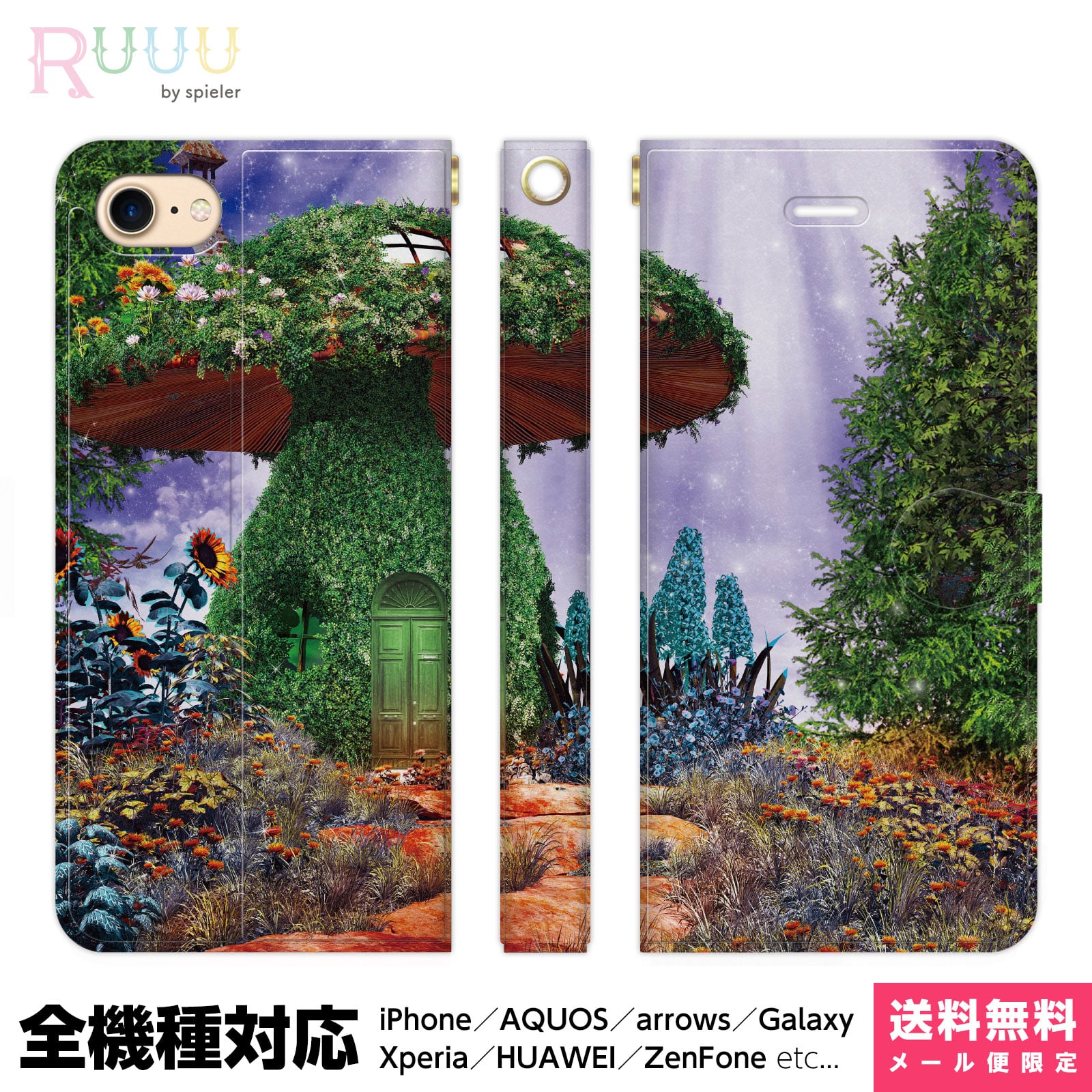 楽天市場 全機種対応 スマホケース 手帳型 Iphone 13 12 11 Se Xr 8 Pro Max Mini Xperia Aquos Galaxy ケース カバー アトリエアイリス キノコ 光 山 自然 景色 風景 風景画 絵画 イラスト アイフォン アイホン 手帳 スタンド付 楽天市場 全機種対応 スマホケース 手帳型 Iphone 13 12 11 Se Xr 8 Pro Max Mini Xperia Aquos Galaxy ケース カバー アトリエアイリス キノコ 光 山 自然 景色 風景 風景画 絵画 イラスト アイフォン アイホン 手帳 スタンド付