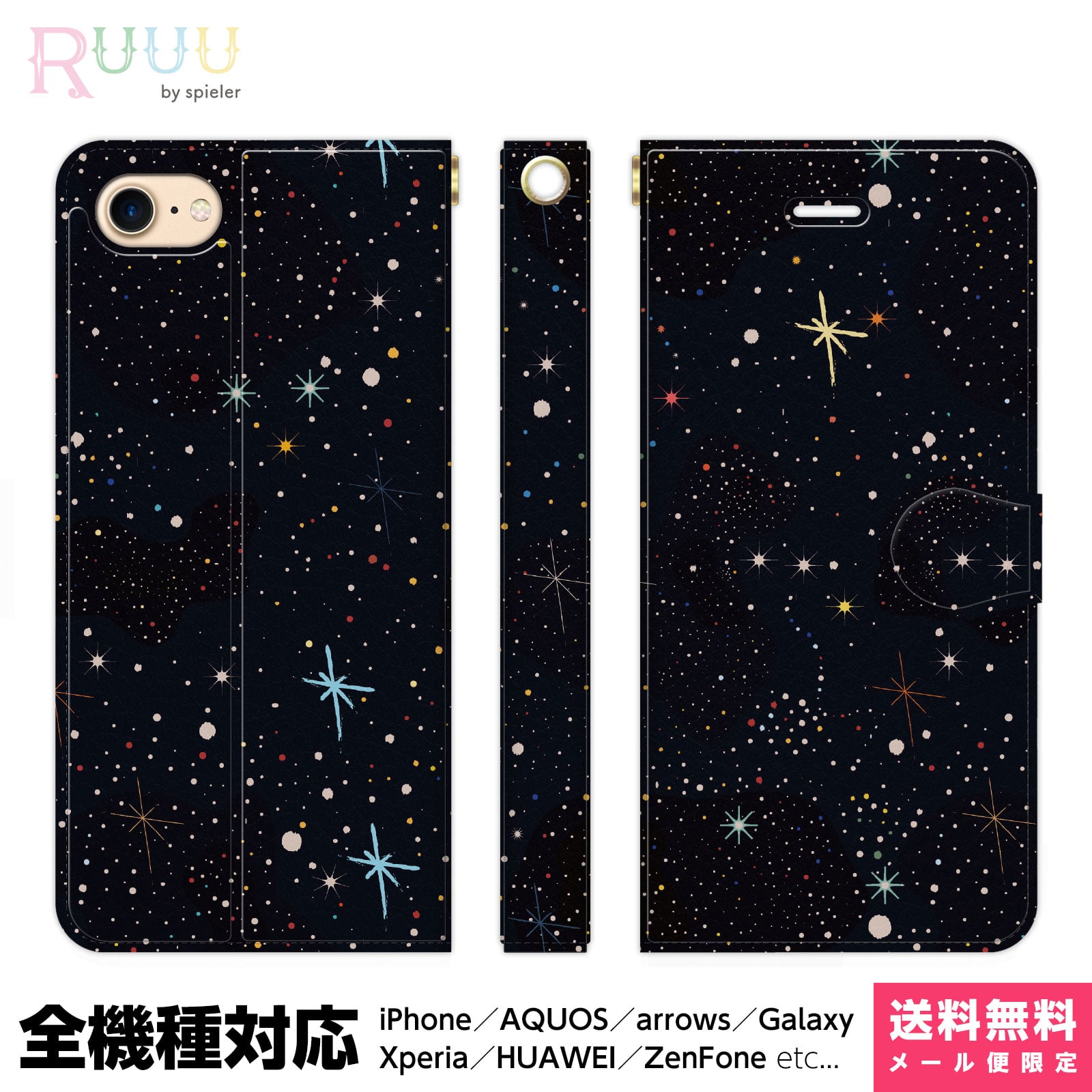 送関込【Harper & Blake】UK発!手帳型スマホケース Star/流れ星 送関込【Harper & Blake】UK発!手帳型スマホケース Star/流れ星