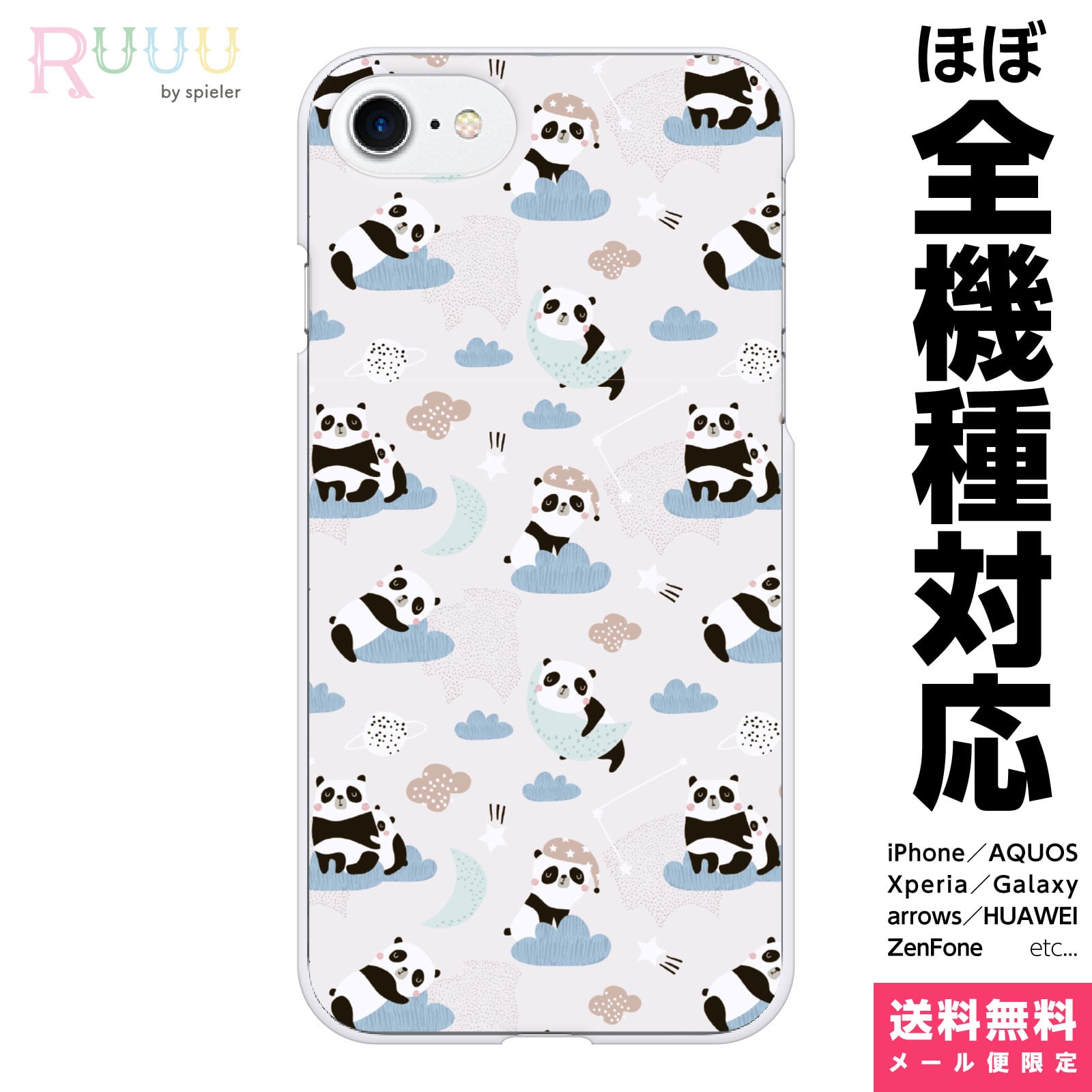 楽天市場 全機種対応 スマホケース ハード Iphone 13 12 11 Se Xr 8 Pro Max Mini Xperia Aquos Galaxy ケース カバー おしゃれ かわいい ユニーク 個性的 動物 どうぶつ はりねずみ 針鼠 モノトーン ゆるかわ おもしろい ゆるい メルヘン 童話