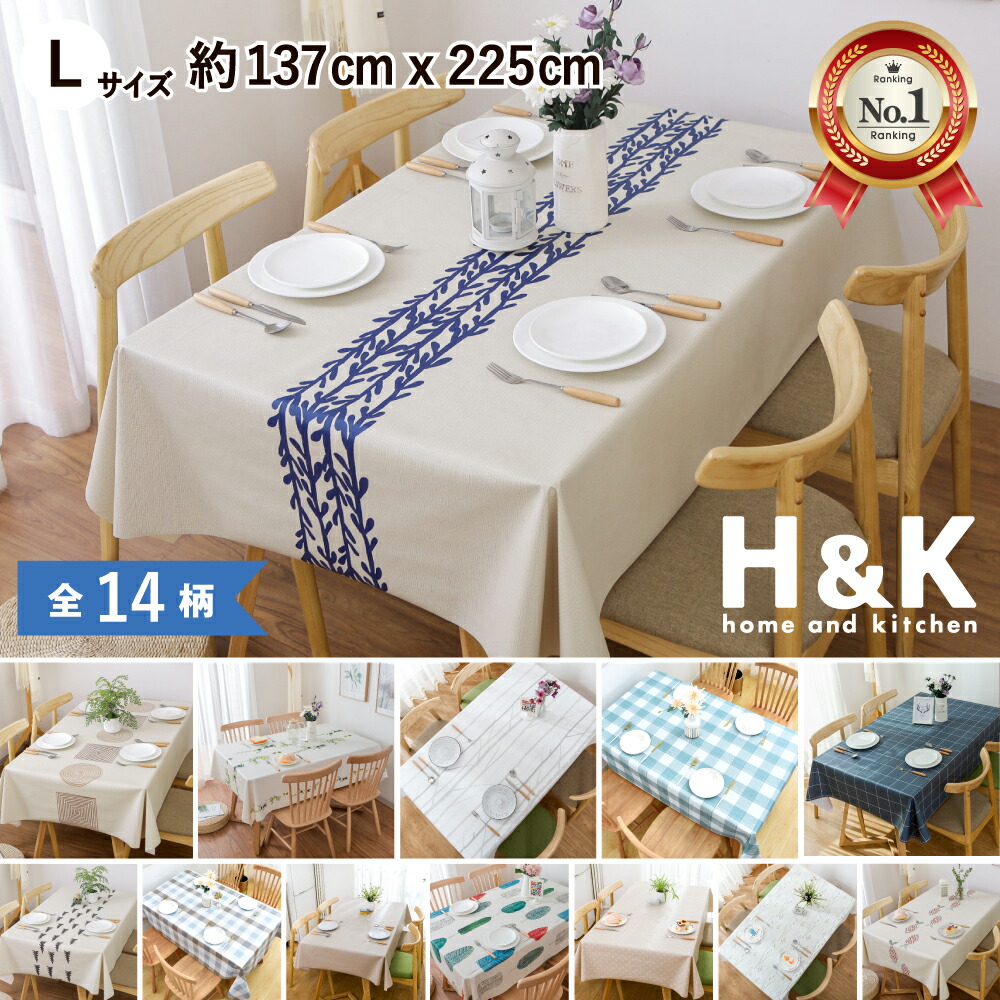 楽天市場】Artek(アルテック) SIENAブラック 240cmテーブルクロス(撥水