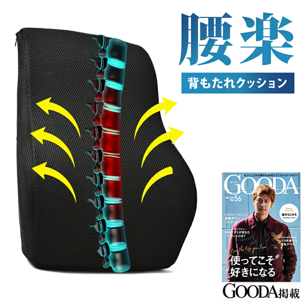 楽天市場 12 6 00 59〆切 全品ポイント10倍 腰痛 クッション 椅子 クッション イス 背もたれクッション ランバーサポート シートクッション カークッション テレワーク 腰痛対策クッション 送料無料 背中 通気性 長時間 姿勢矯正 猫背矯正 疲れない 椅子 Vidas
