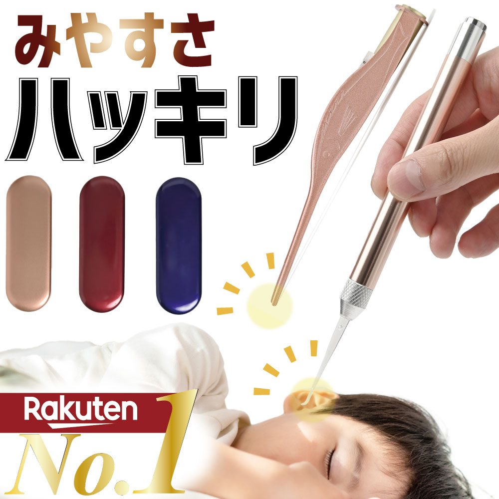 おしゃれ】 かわいい ピンセット 介護耳かき LED 子育て みみかき 耳掃除 子ども用 プレゼント 光る 耳掻き ステンレス製 ライト付き 照明付き  マラソン 耳かき 電気 便利グッズ 衛生日用品・衛生医療品