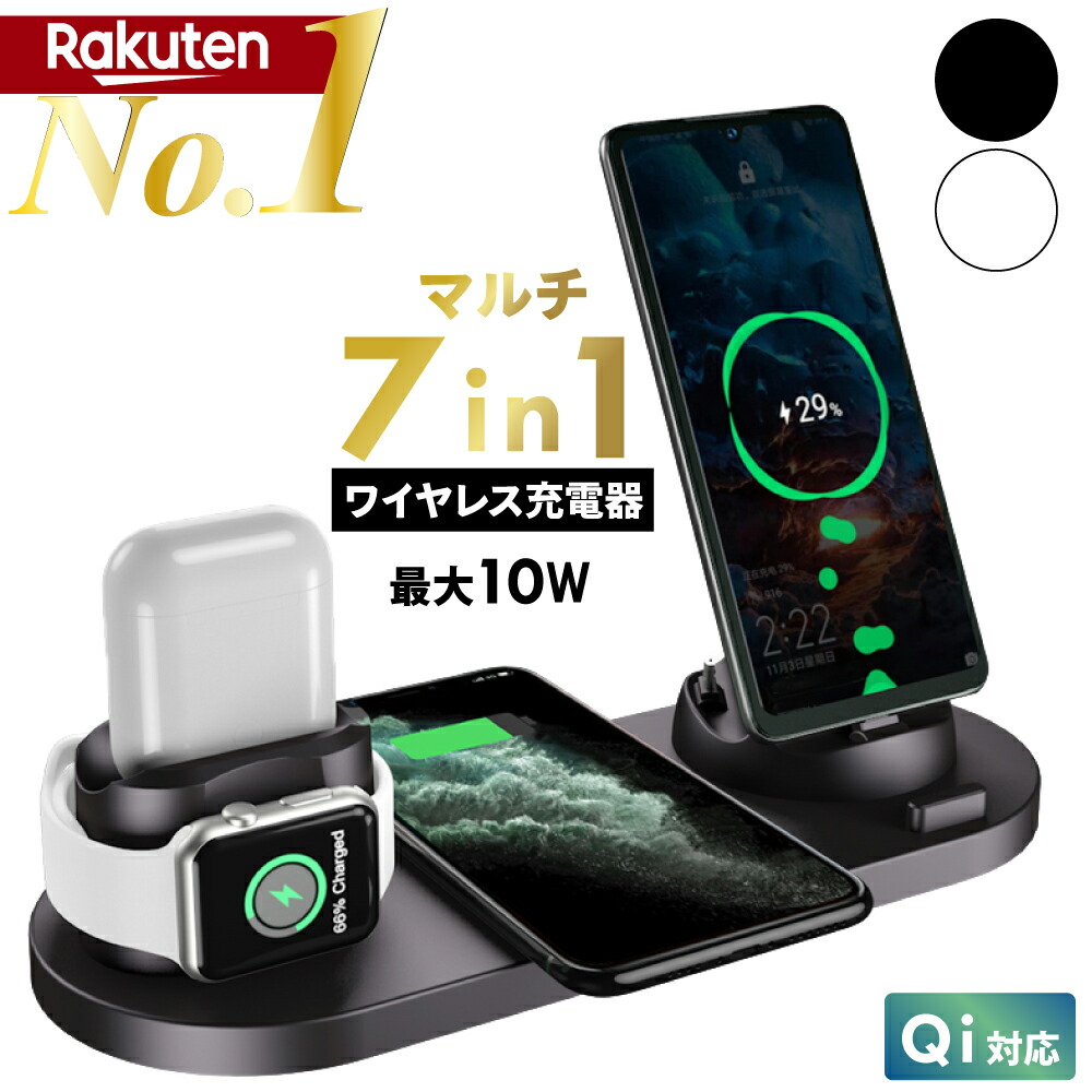 楽天市場】【 クーポン配布中! 】 ワイヤレス充電器 3in1