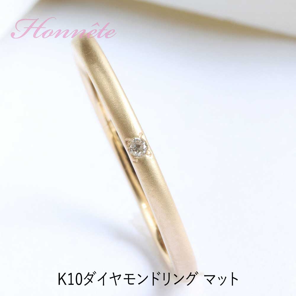 一般受けNO1 K10 K18黄色ゴールド【金剛石輪っか】言い入れる輪っか【名入れ目じるし無料】【大きさ取り替えっこ無料】【0号から30号まで相応う】エンゲージリング ご褒奨金輪っか【箱パカボックスプレゼント】 生まれ落ちる日 クリスマス Dia0.005コンピュータ断層撮影法 Dia0.01コンピュータ断層撮影法 honnete?K8014D-8013D