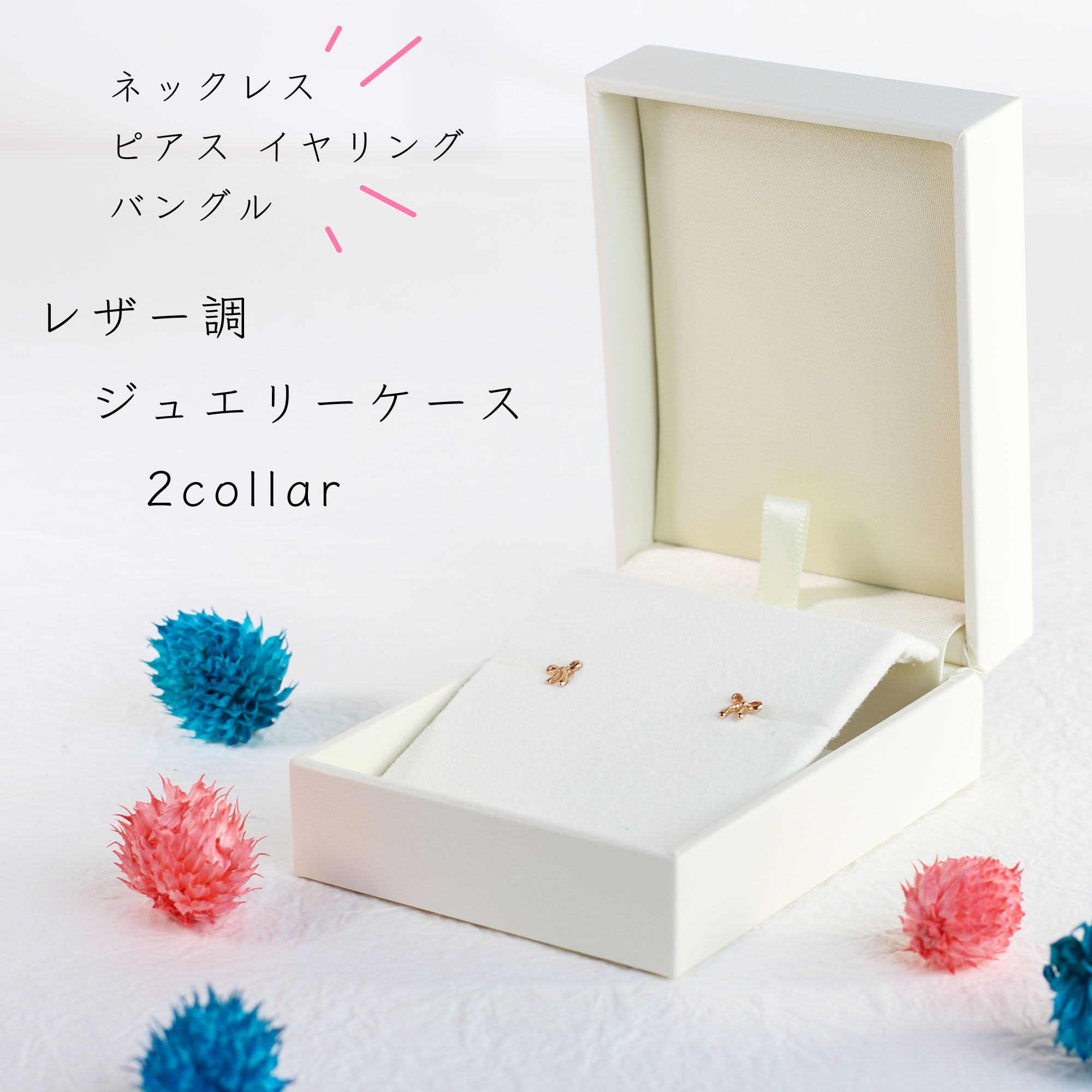 楽天市場】有料 ジュエリーギフトボックス（小）ネックレス 指輪